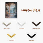 Landscape 226 Canvas Art 90 x 60 cm / Stretched on hidden frame