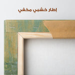 Abstract 227 Canvas Art 60 x 40 cm / Stretched on hidden frame