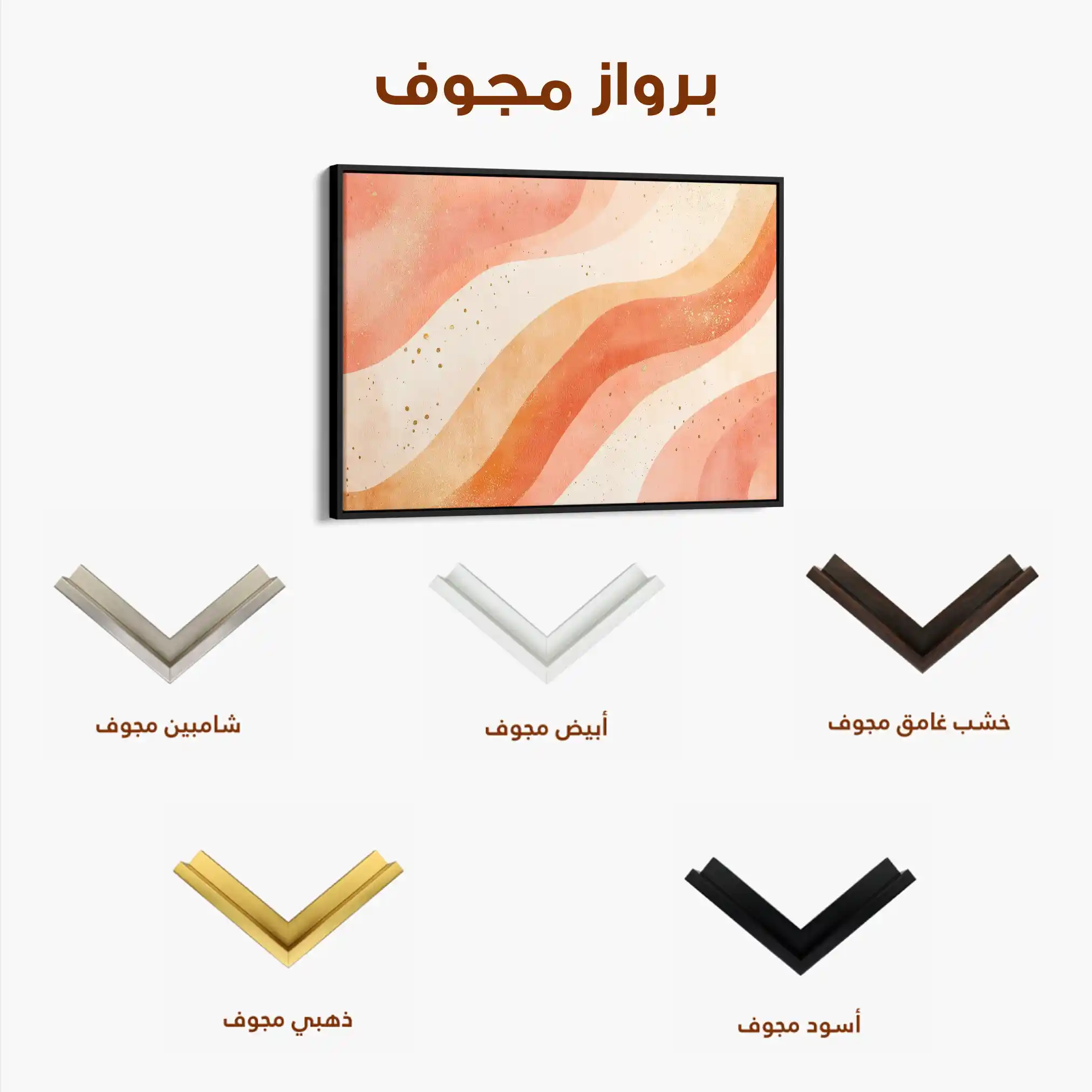 Boho 227 Canvas Art 90 x 60 cm / Stretched on hidden frame