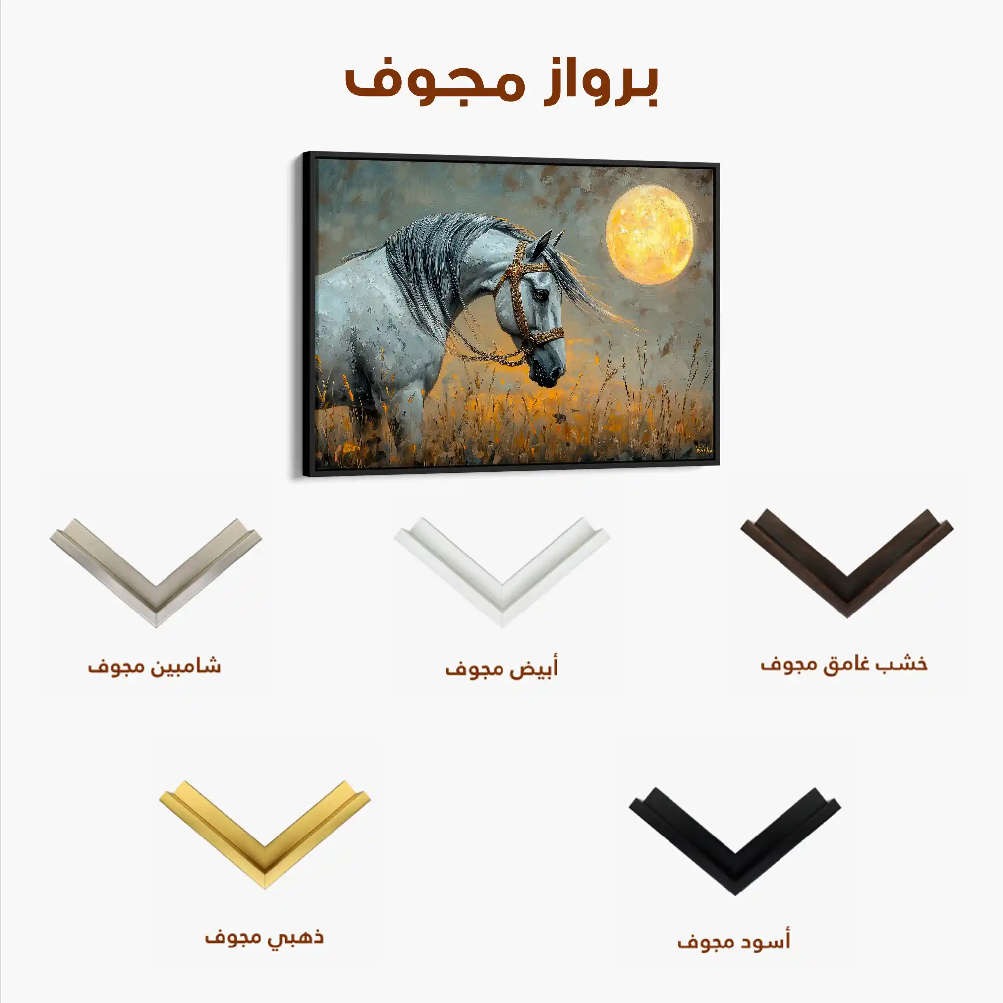 Horses 227 Canvas Art 90 x 60 cm / Stretched on hidden frame