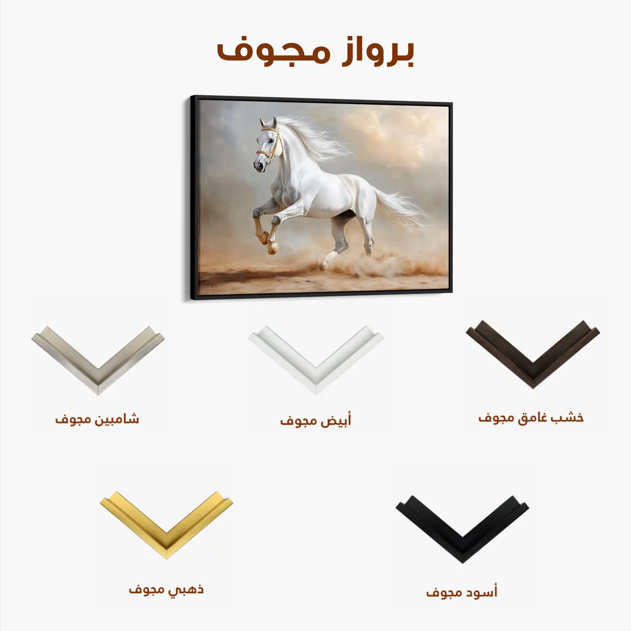 Horses 229 Canvas Art 90 x 60 cm / Stretched on hidden frame