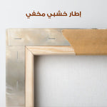 Horses 229 Canvas Art 90 x 60 cm / Stretched on hidden frame