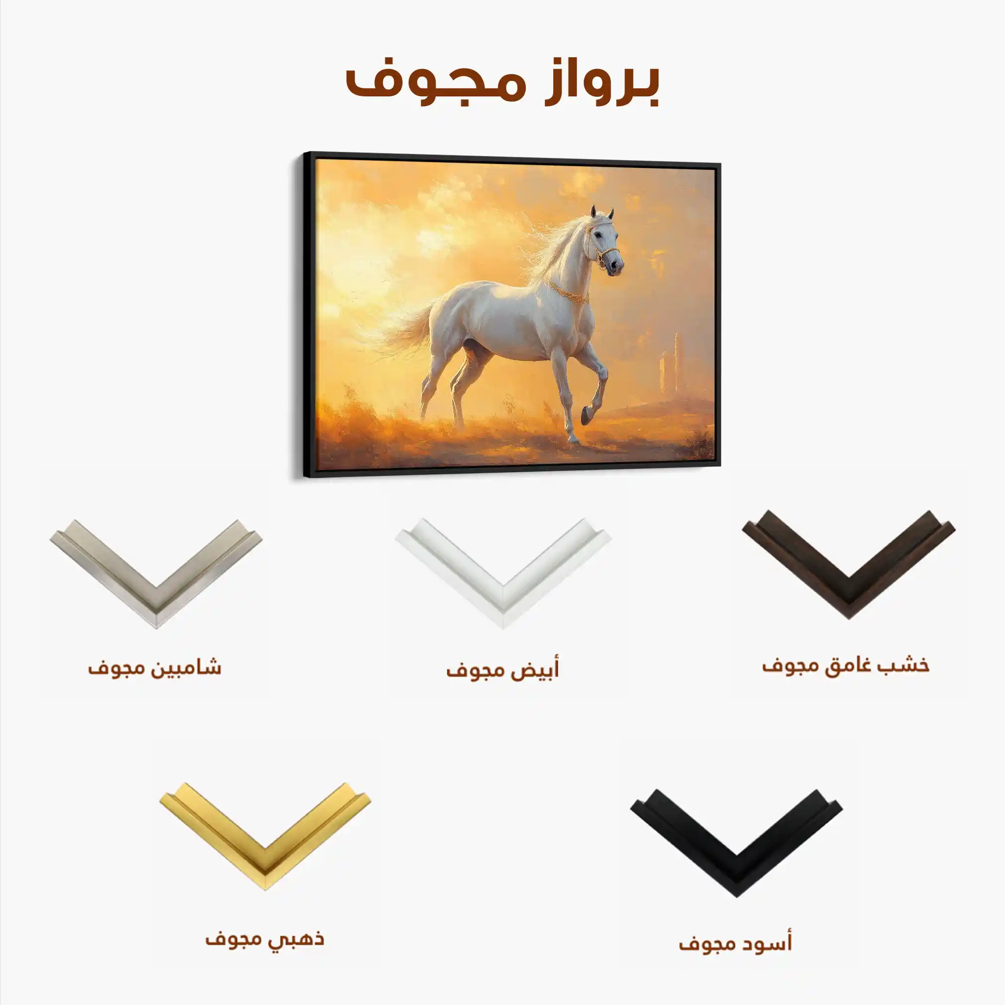 Horses 230 Canvas Art 90 x 60 cm / Stretched on hidden frame