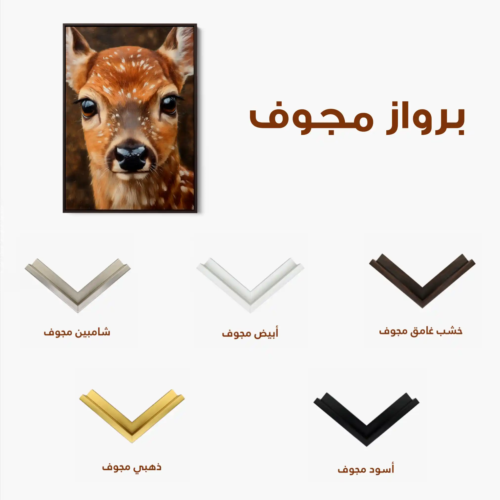 Animals 231 Canvas Art 90 x 60 cm / Stretched on hidden frame