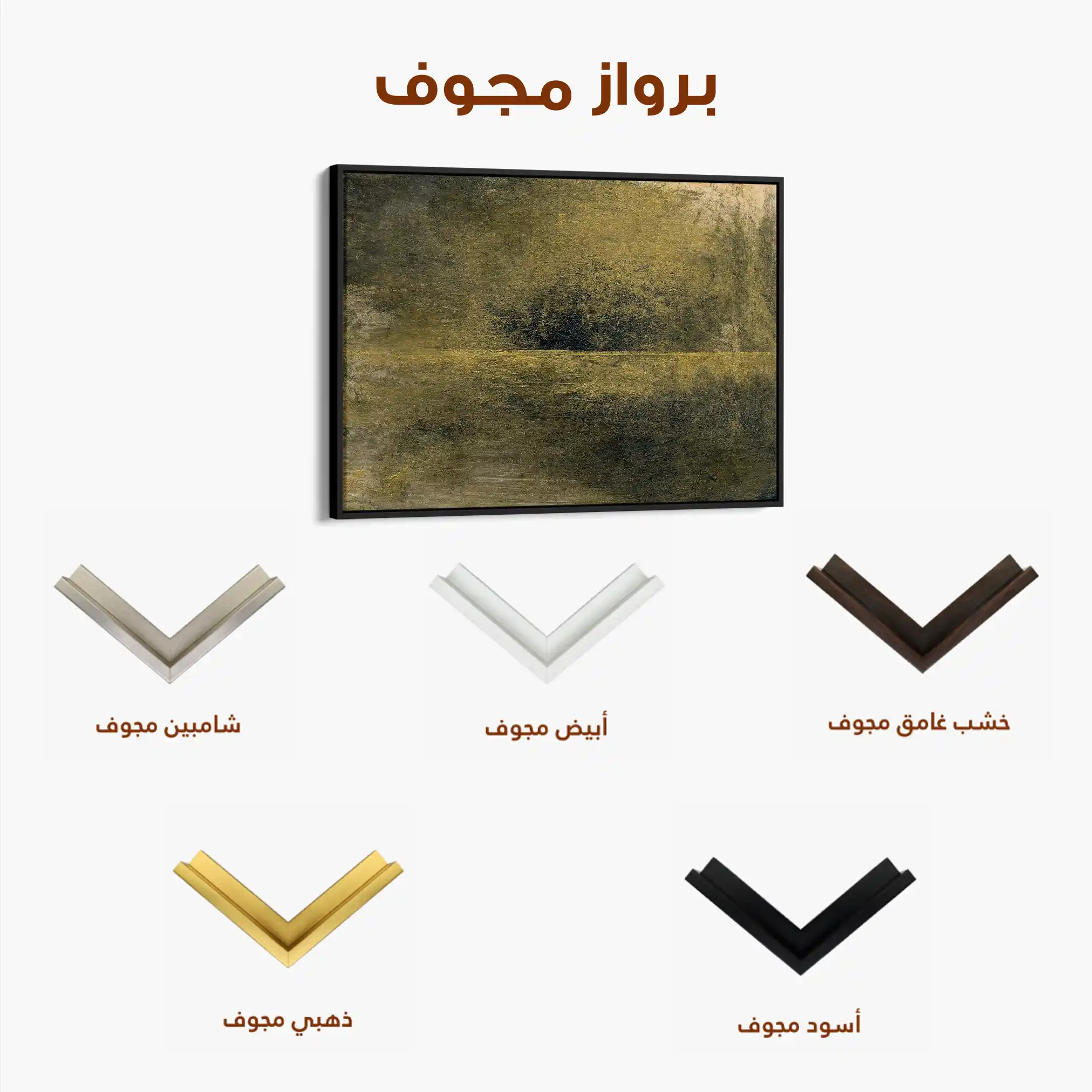 Abstract 231 Canvas Art 60 x 40 cm / Stretched on hidden frame