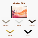 Boho 231 Canvas Art 90 x 60 cm / Stretched on hidden frame