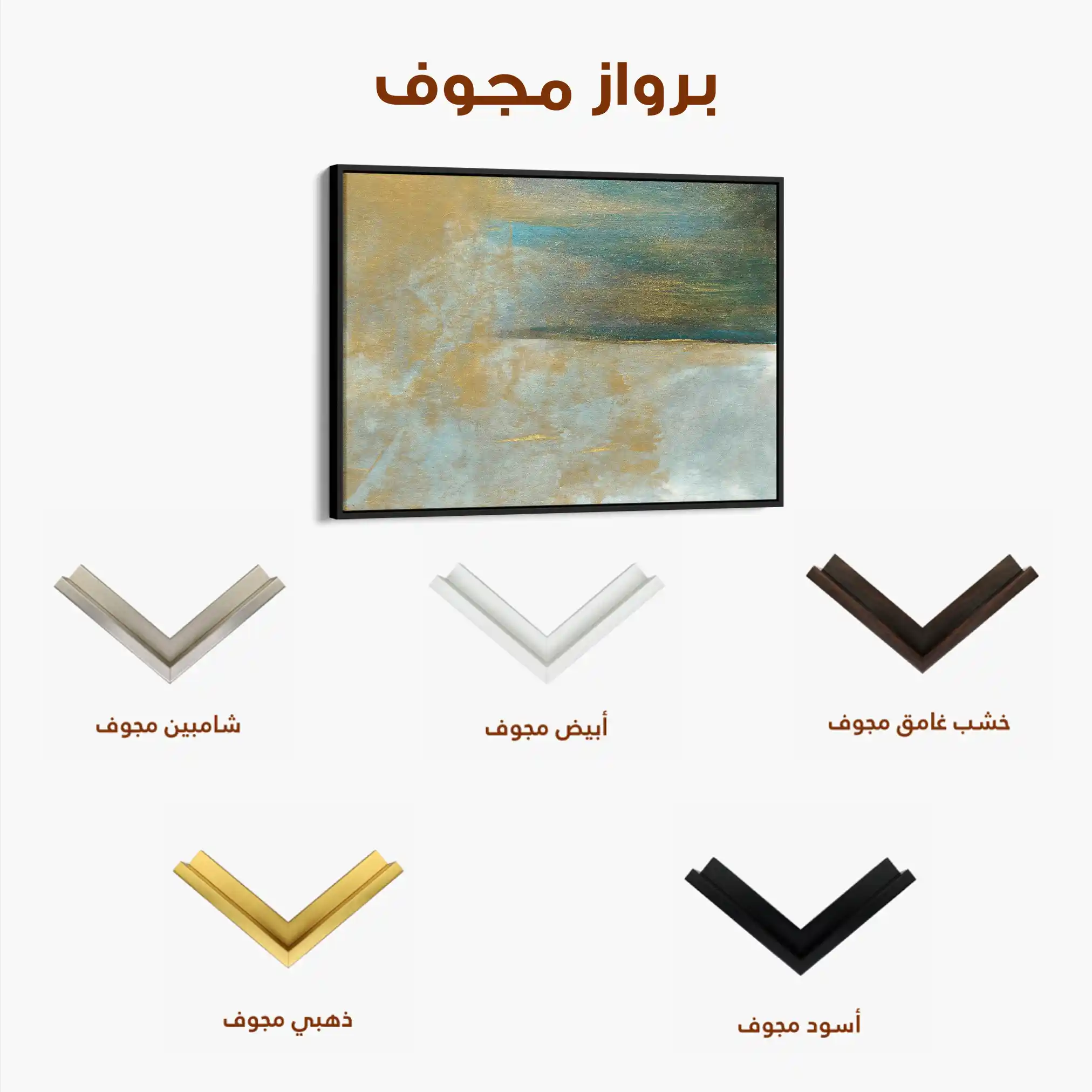 Abstract 232 Canvas Art 60 x 40 cm / Stretched on hidden frame