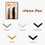 Boho 232 Canvas Art 90 x 60 cm / Stretched on hidden frame