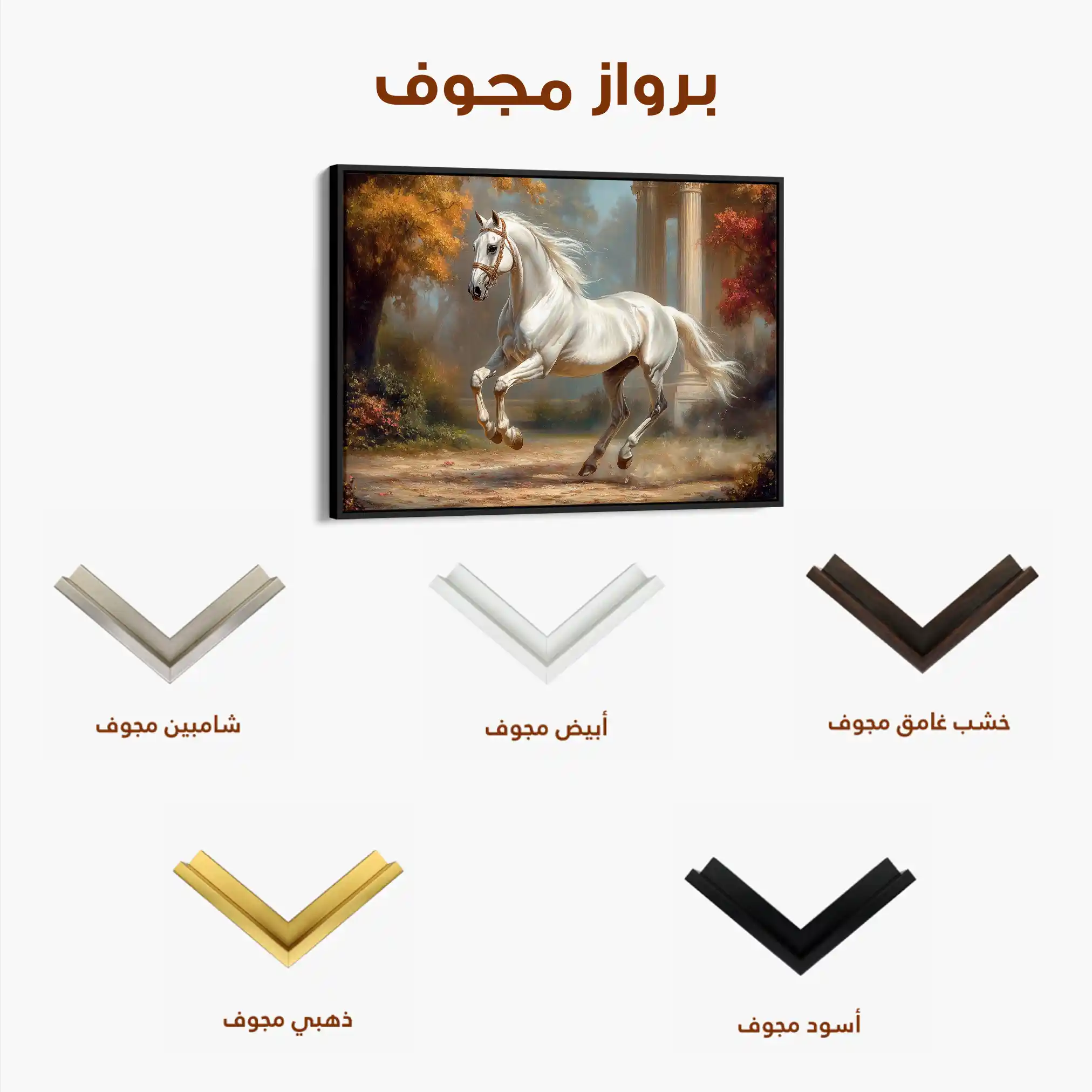 Horses 232 Canvas Art 90 x 60 cm / Stretched on hidden frame