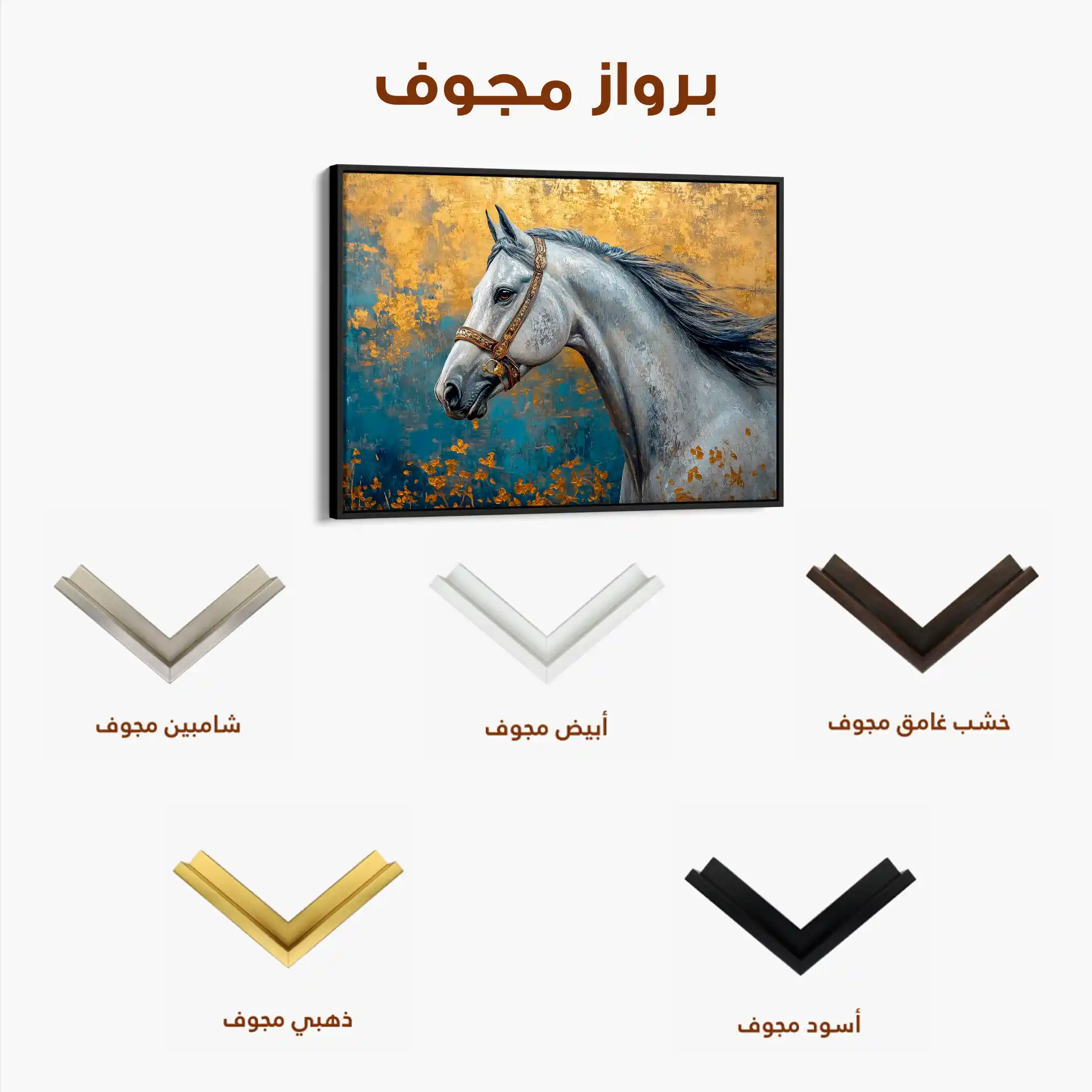 Horses 233 Canvas Art 90 x 60 cm / Stretched on hidden frame