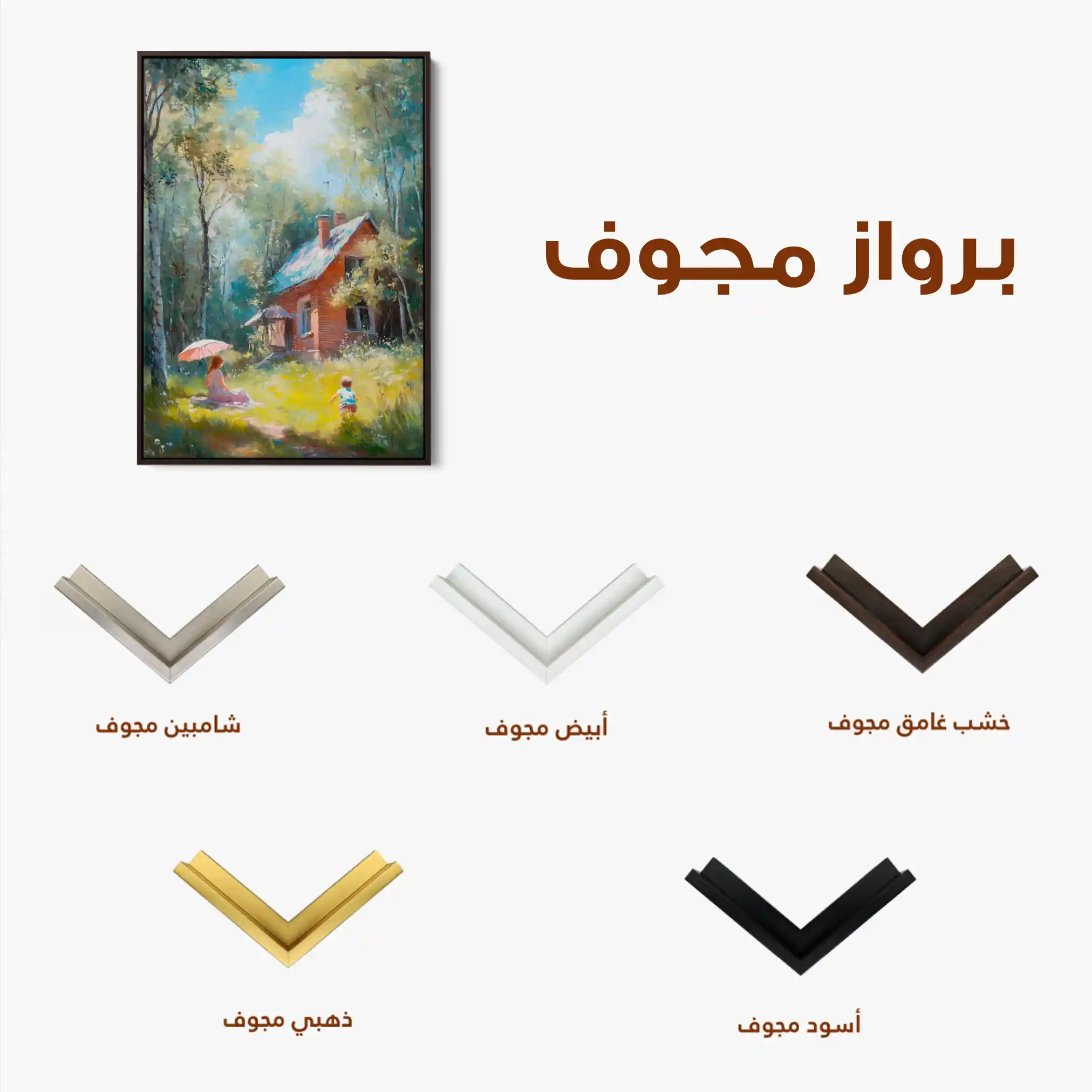 Landscape 233 Canvas Art 90 x 60 cm / Stretched on hidden frame