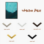 Abstract 234 Canvas Art 60 x 40 cm / Stretched on hidden frame