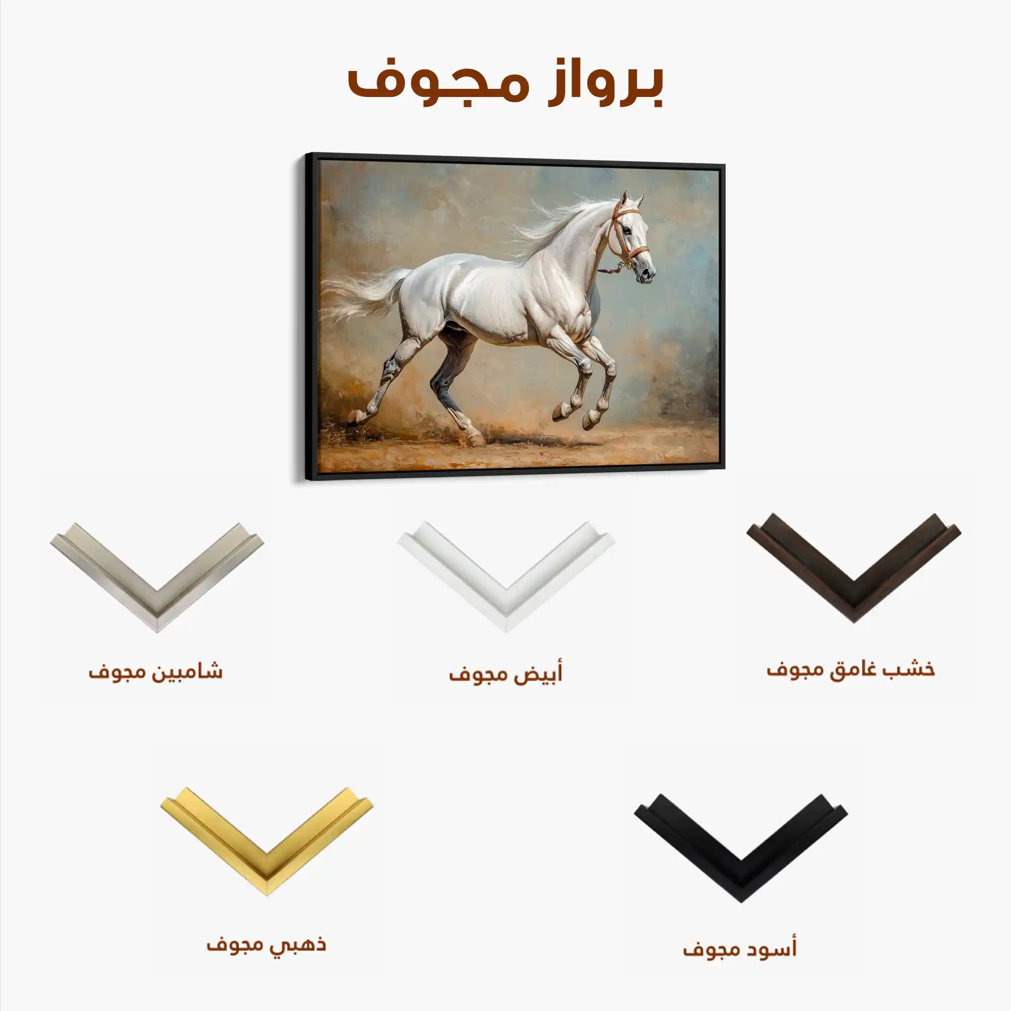 Horses 234 Canvas Art 90 x 60 cm / Stretched on hidden frame