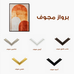 Boho 235 Canvas Art 90 x 60 cm / Stretched on hidden frame