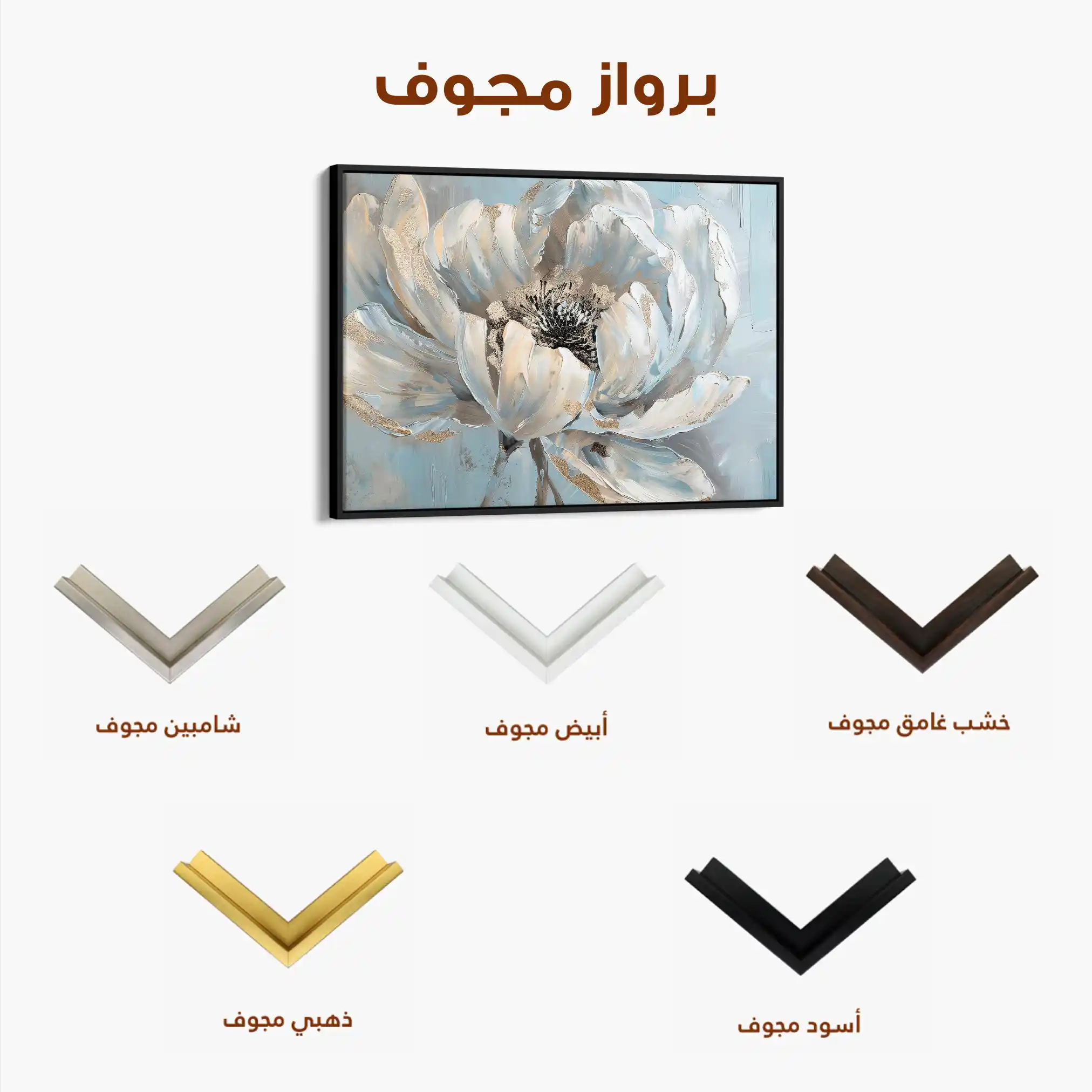 Floral Canvas Wall Art WAD235-F 90 x 60 cm / Stretched on hidden frame