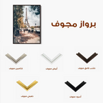 Landscape 235 Canvas Art 90 x 60 cm / Stretched on hidden frame