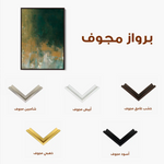 Abstract 236 Canvas Art 60 x 40 cm / Stretched on hidden frame