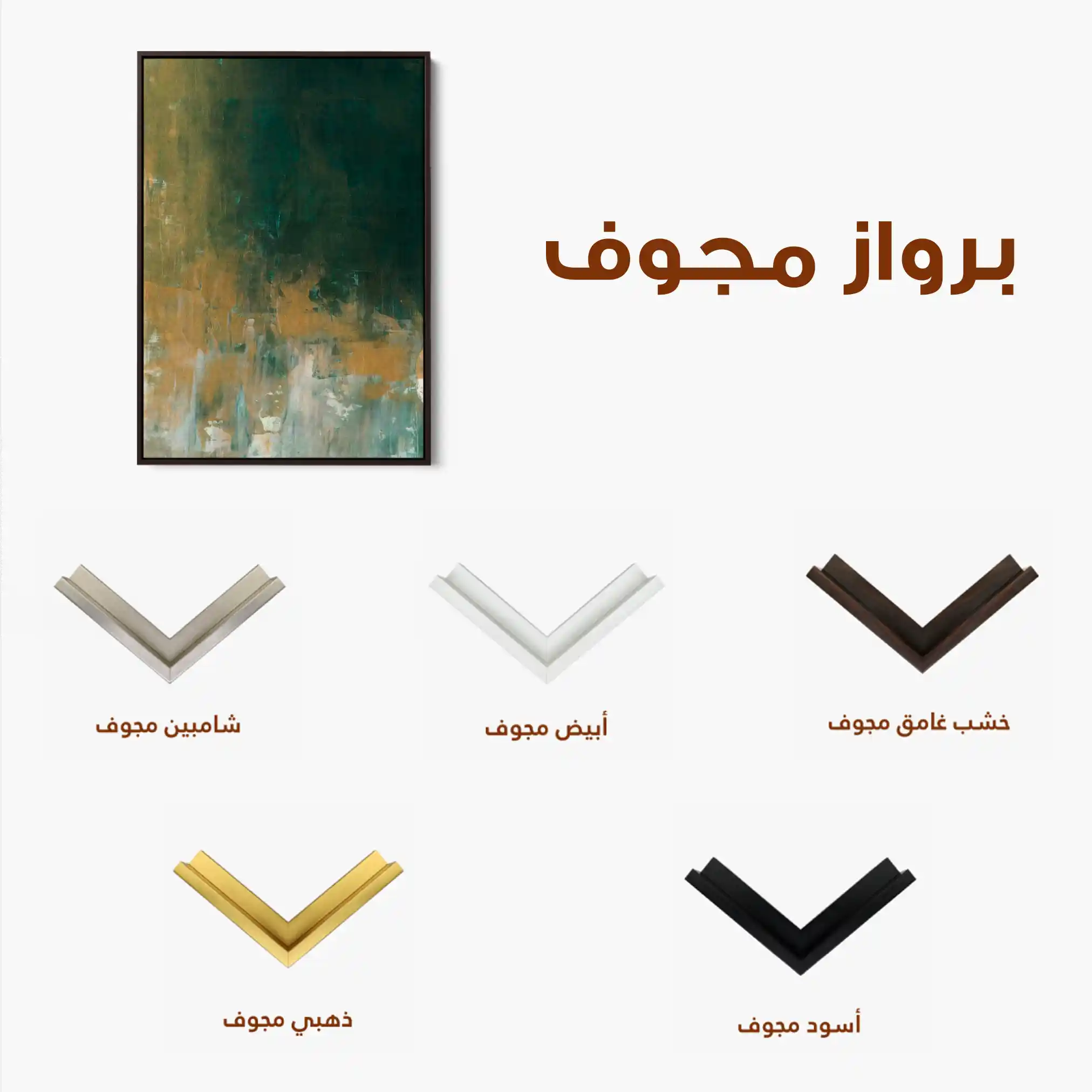 Abstract 236 Canvas Art 60 x 40 cm / Stretched on hidden frame