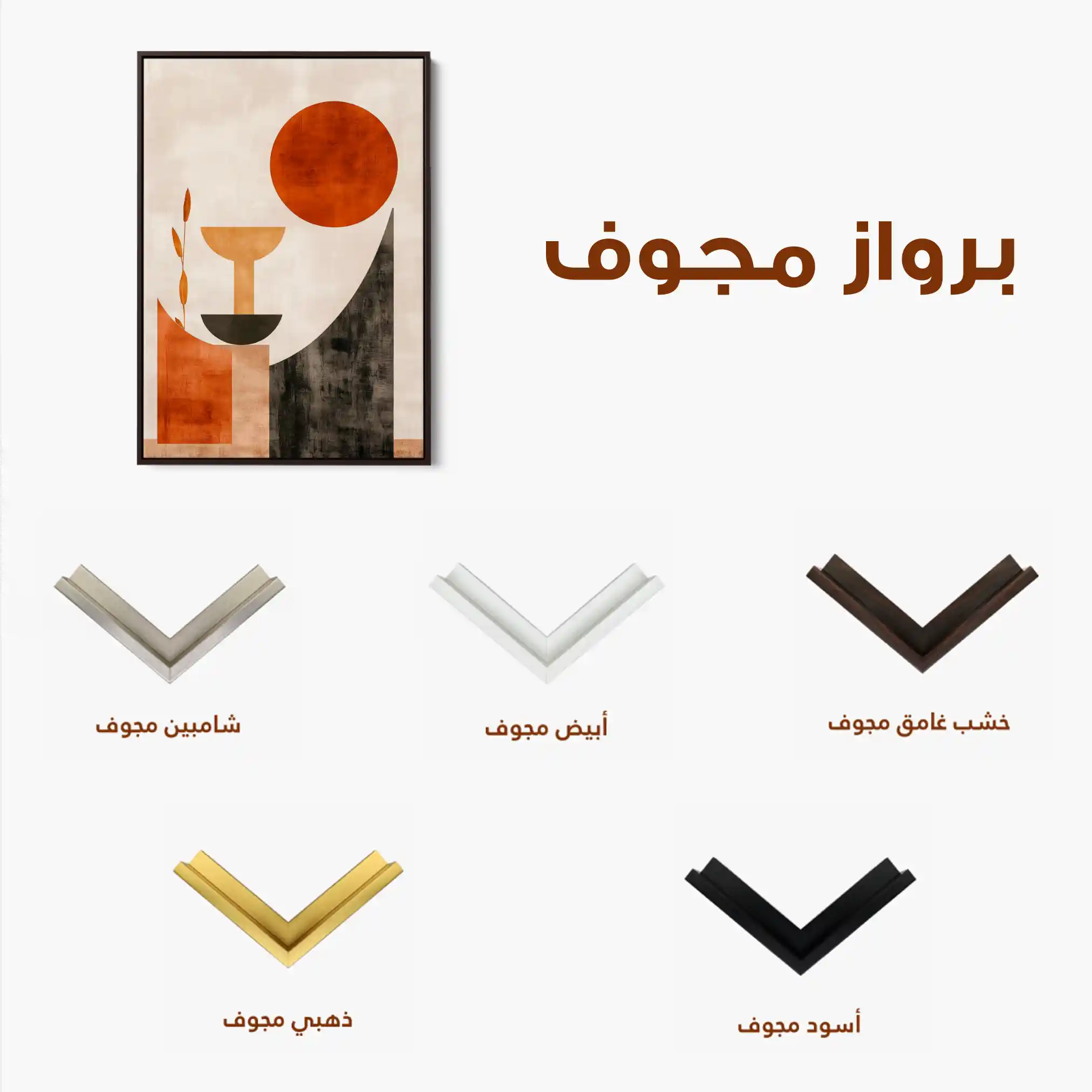 Boho 236 Canvas Art 90 x 60 cm / Stretched on hidden frame