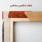 Boho 236 Canvas Art 90 x 60 cm / Stretched on hidden frame