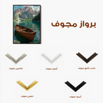 Landscape 236 Canvas Art 90 x 60 cm / Stretched on hidden frame