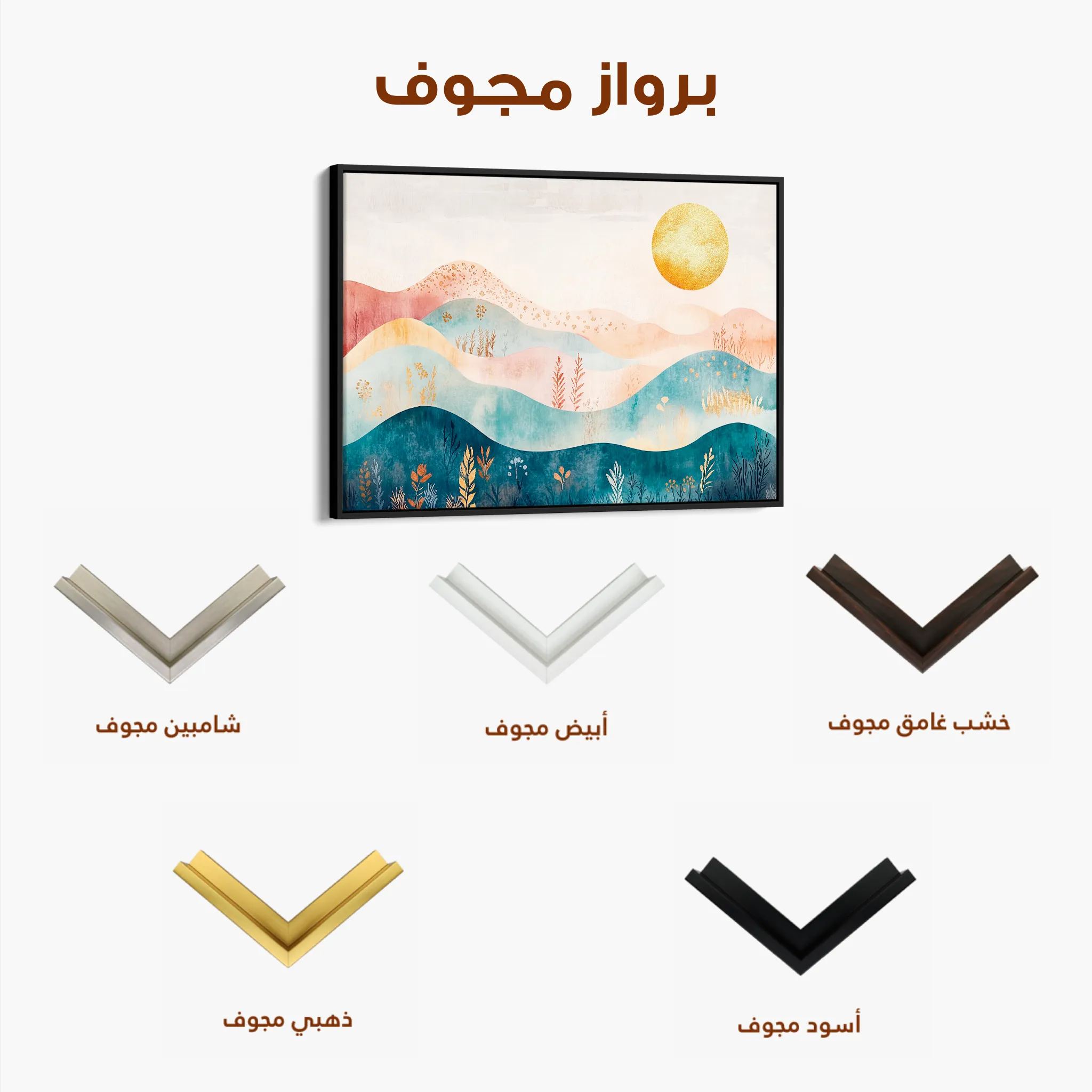 Boho Canvas Wall Art WAD237-BH 90 x 60 cm / Stretched on hidden frame