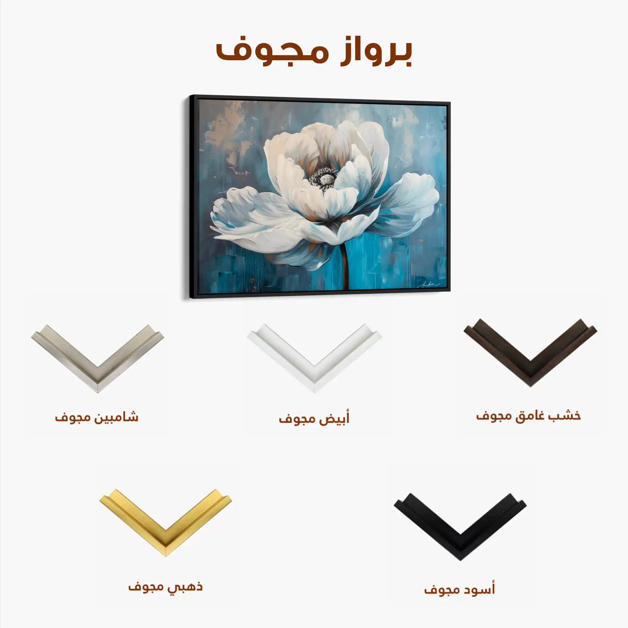 Floral Canvas Wall Art WAD237-F 90 x 60 cm / Stretched on hidden frame