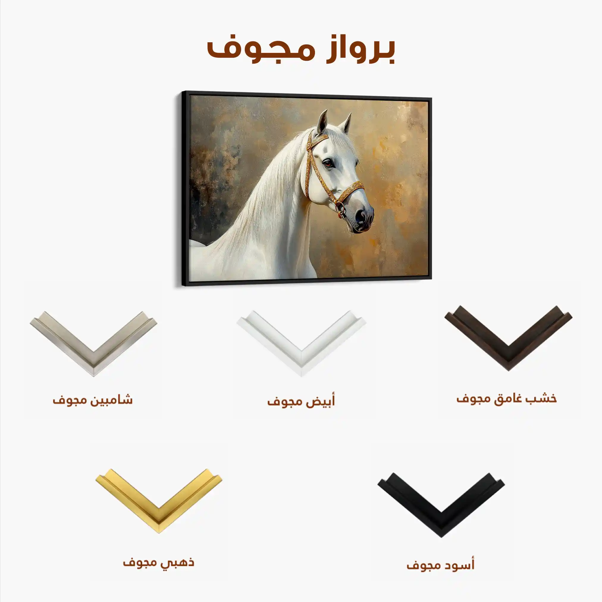 Horses 237 Canvas Art 90 x 60 cm / Stretched on hidden frame