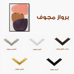 Boho 238 Canvas Art 90 x 60 cm / Stretched on hidden frame