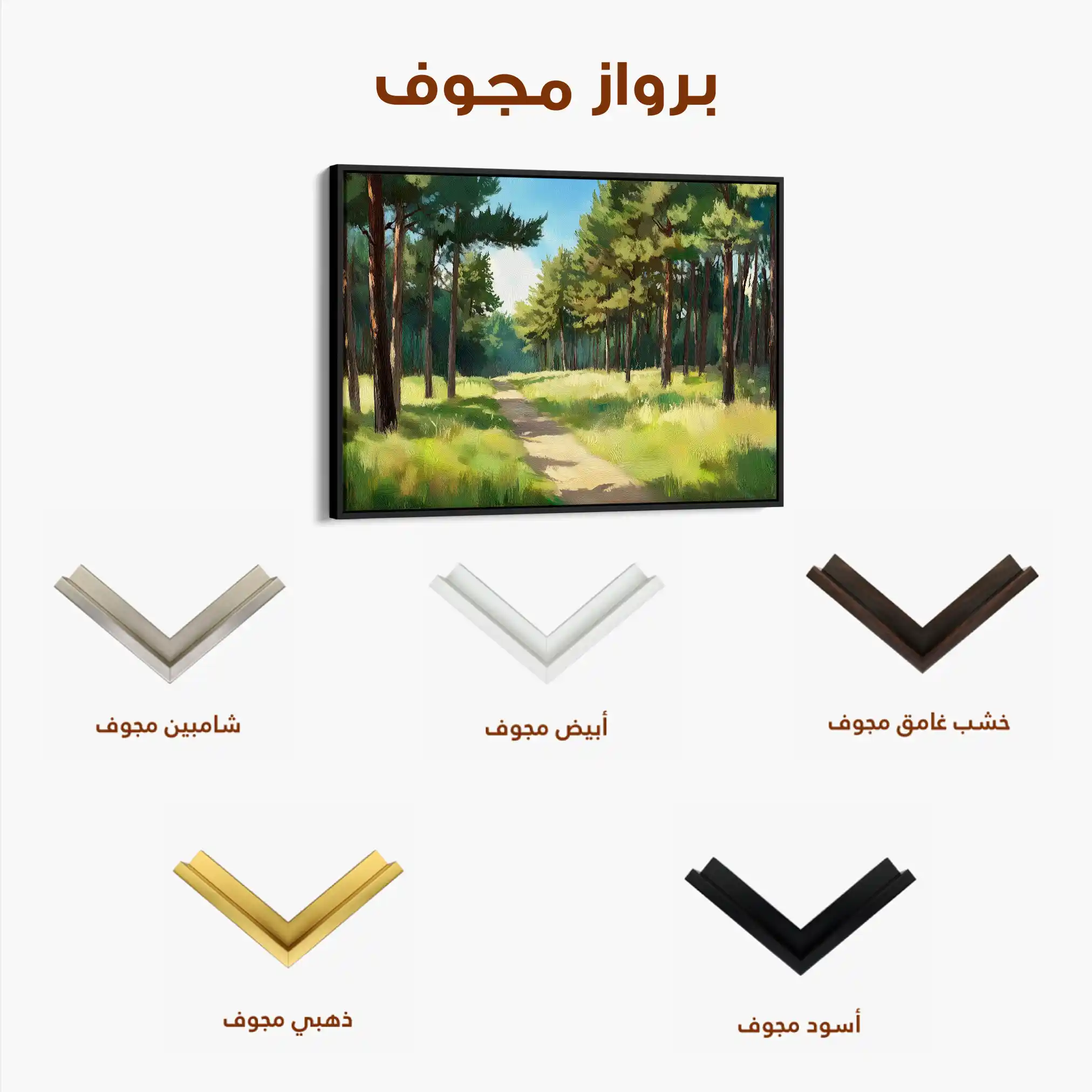 Landscape 239 Canvas Art 90 x 60 cm / Stretched on hidden frame