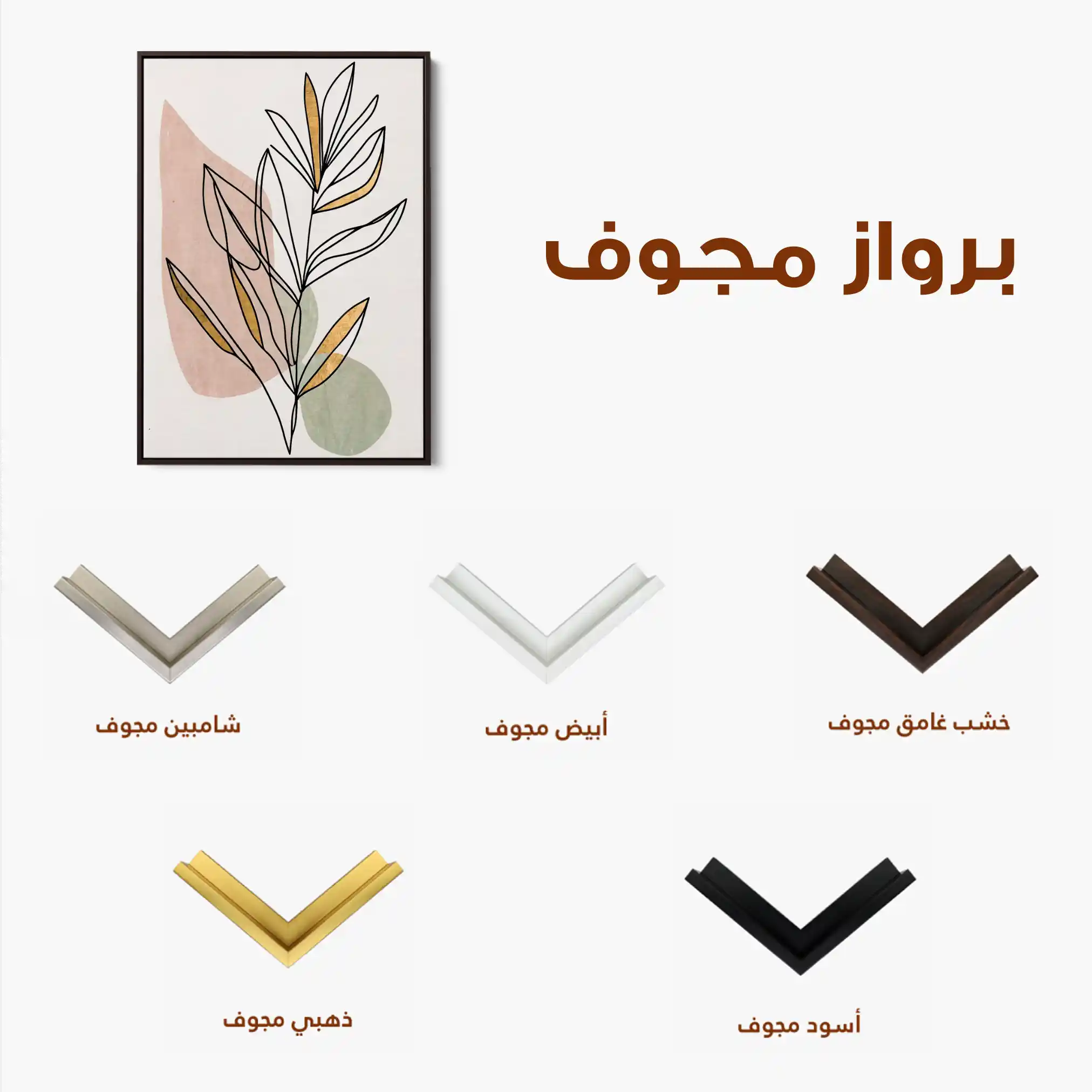 Boho 240 Canvas Art 90 x 60 cm / Stretched on hidden frame