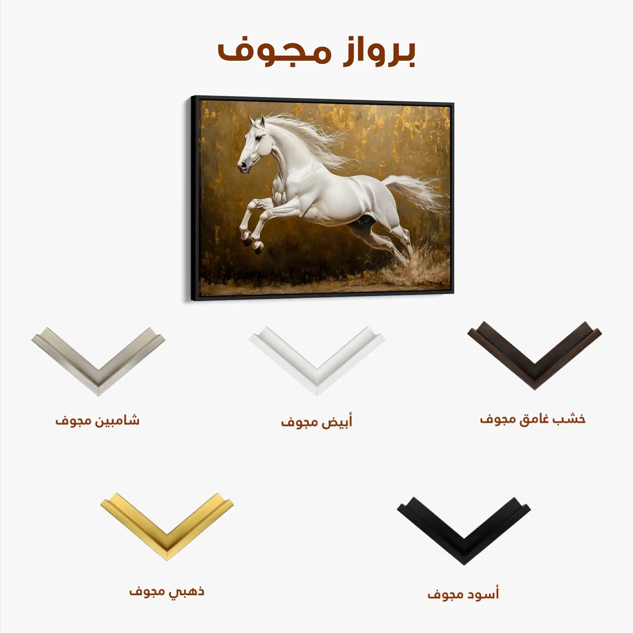 Horses 240 Canvas Art 90 x 60 cm / Stretched on hidden frame