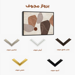 Boho 241 Canvas Art 90 x 60 cm / Stretched on hidden frame