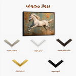 Horses 241 Canvas Art 90 x 60 cm / Stretched on hidden frame