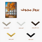 Landscape 241 Canvas Art 90 x 60 cm / Stretched on hidden frame