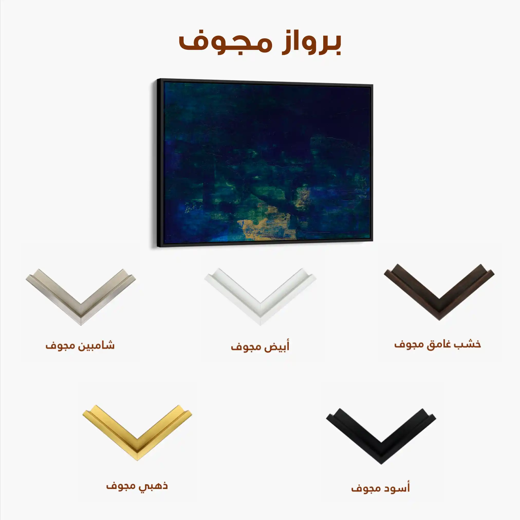 Abstract 242 Canvas Art 60 x 40 cm / Stretched on hidden frame