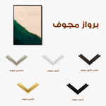 Abstract 243 Canvas Art 60 x 40 cm / Stretched on hidden frame