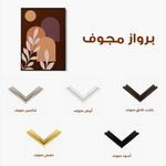 Boho 244 Canvas Art 90 x 60 cm / Stretched on hidden frame