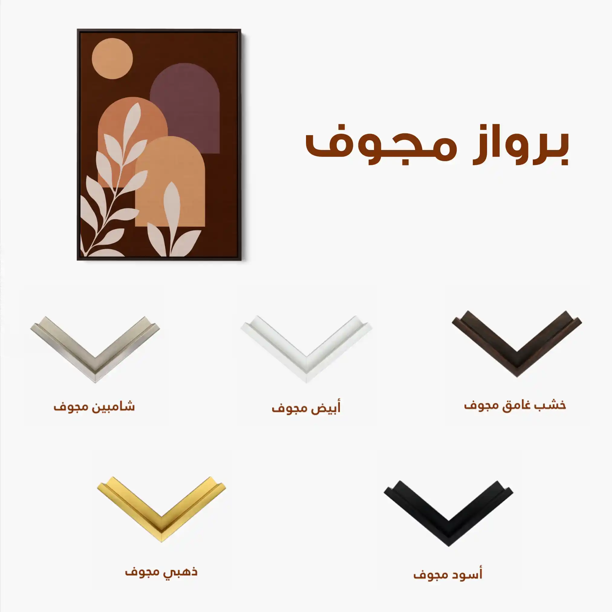 Boho 244 Canvas Art 90 x 60 cm / Stretched on hidden frame