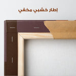 Boho 244 Canvas Art 90 x 60 cm / Stretched on hidden frame