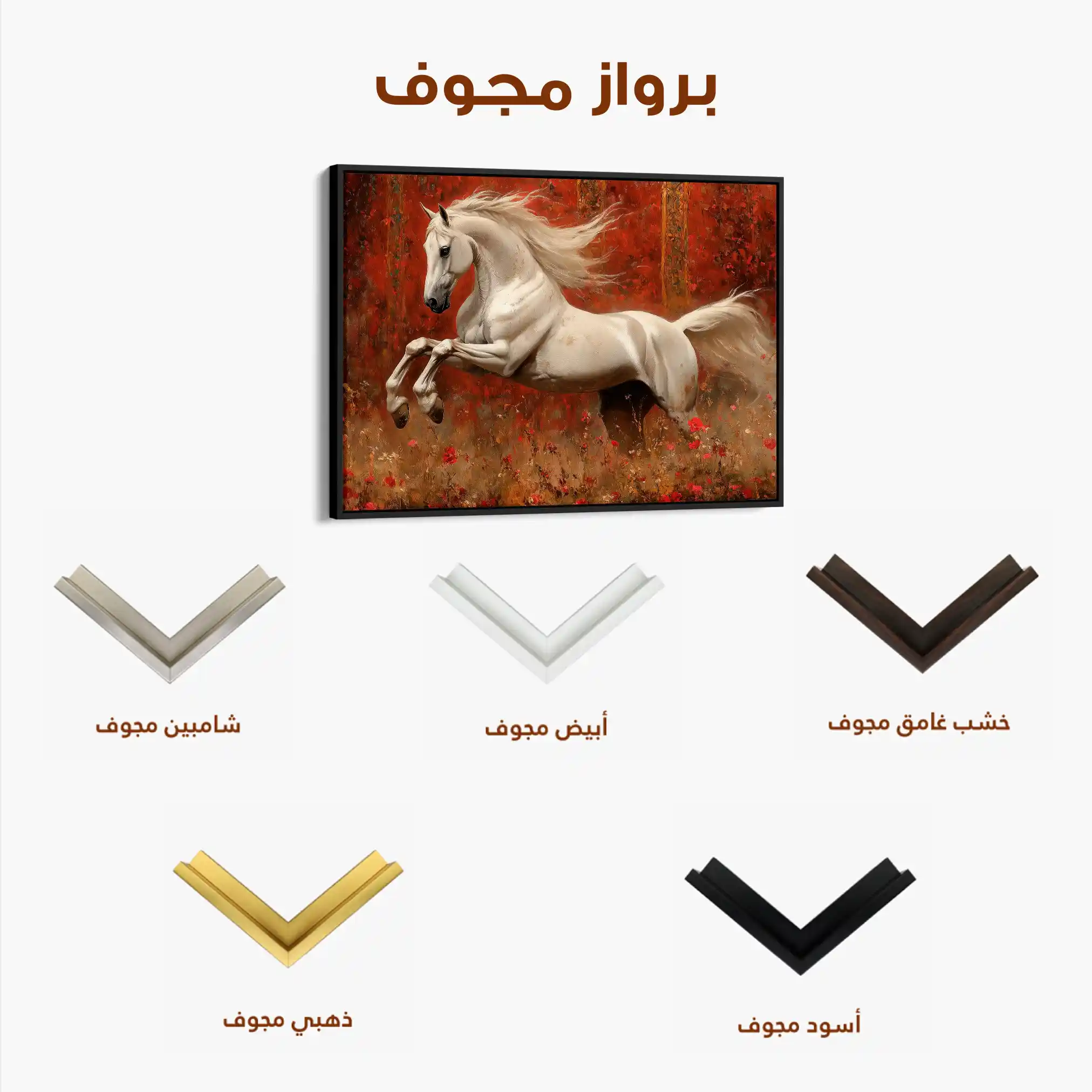 Horses 244 Canvas Art 90 x 60 cm / Stretched on hidden frame