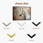 Horses 245 Canvas Art 90 x 60 cm / Stretched on hidden frame