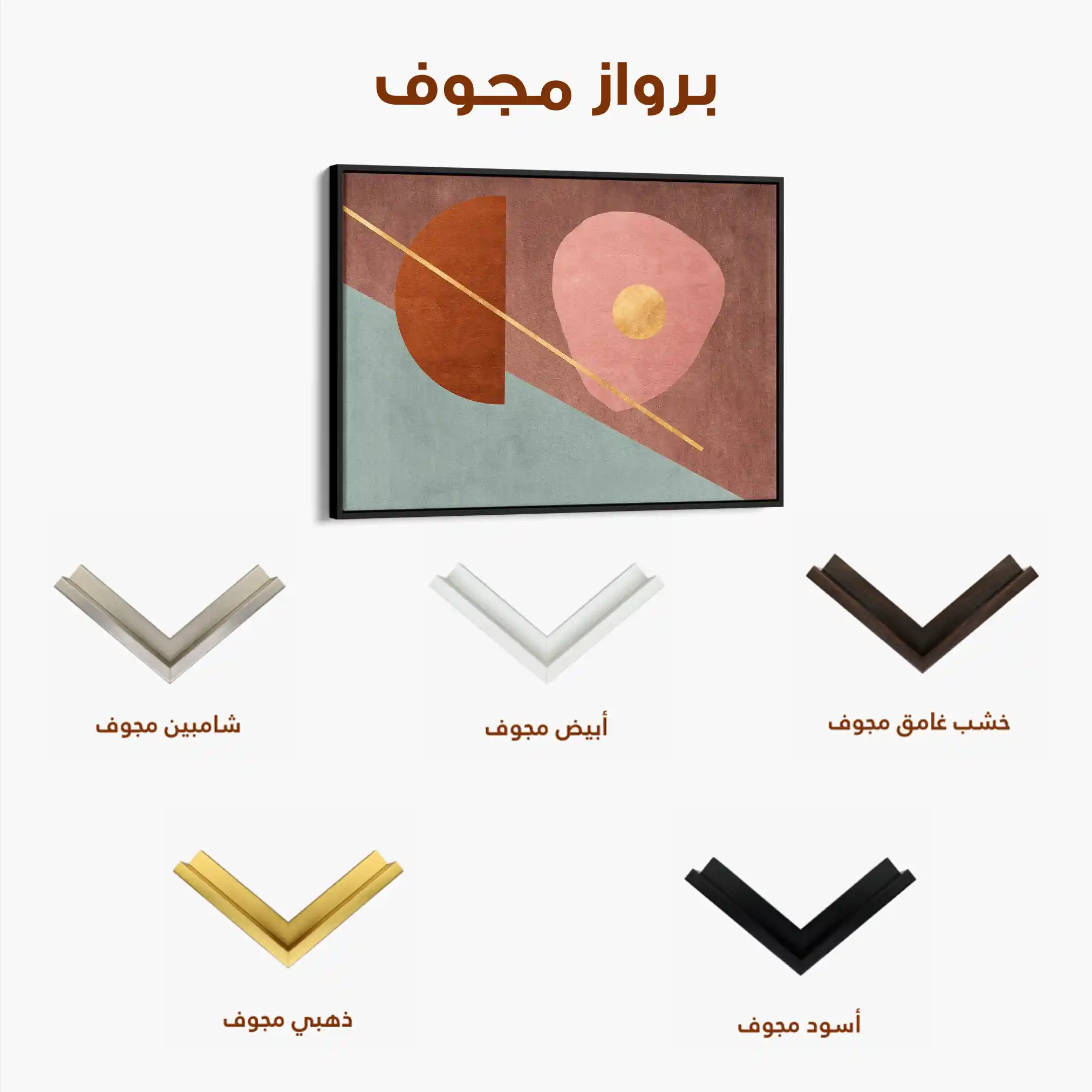 Boho 246 Canvas Art 90 x 60 cm / Stretched on hidden frame