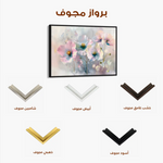 Floral Canvas Wall Art WAD246-F 90 x 60 cm / Stretched on hidden frame