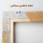 Horses 246 Canvas Art 90 x 60 cm / Stretched on hidden frame