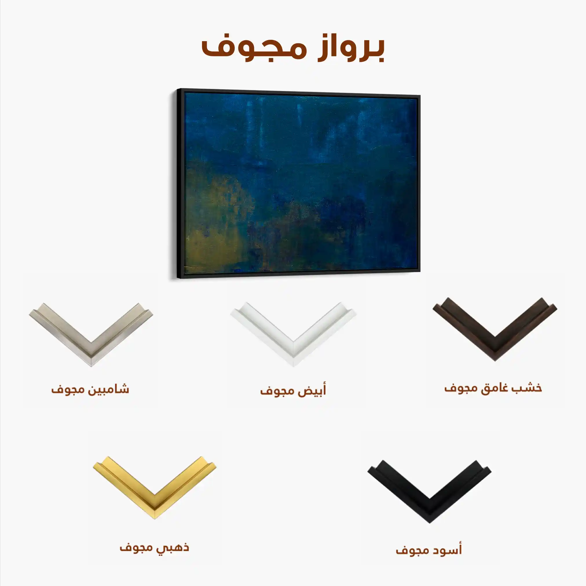 Abstract 247 Canvas Art 60 x 40 cm / Stretched on hidden frame