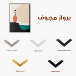 Boho 247 Canvas Art 90 x 60 cm / Stretched on hidden frame