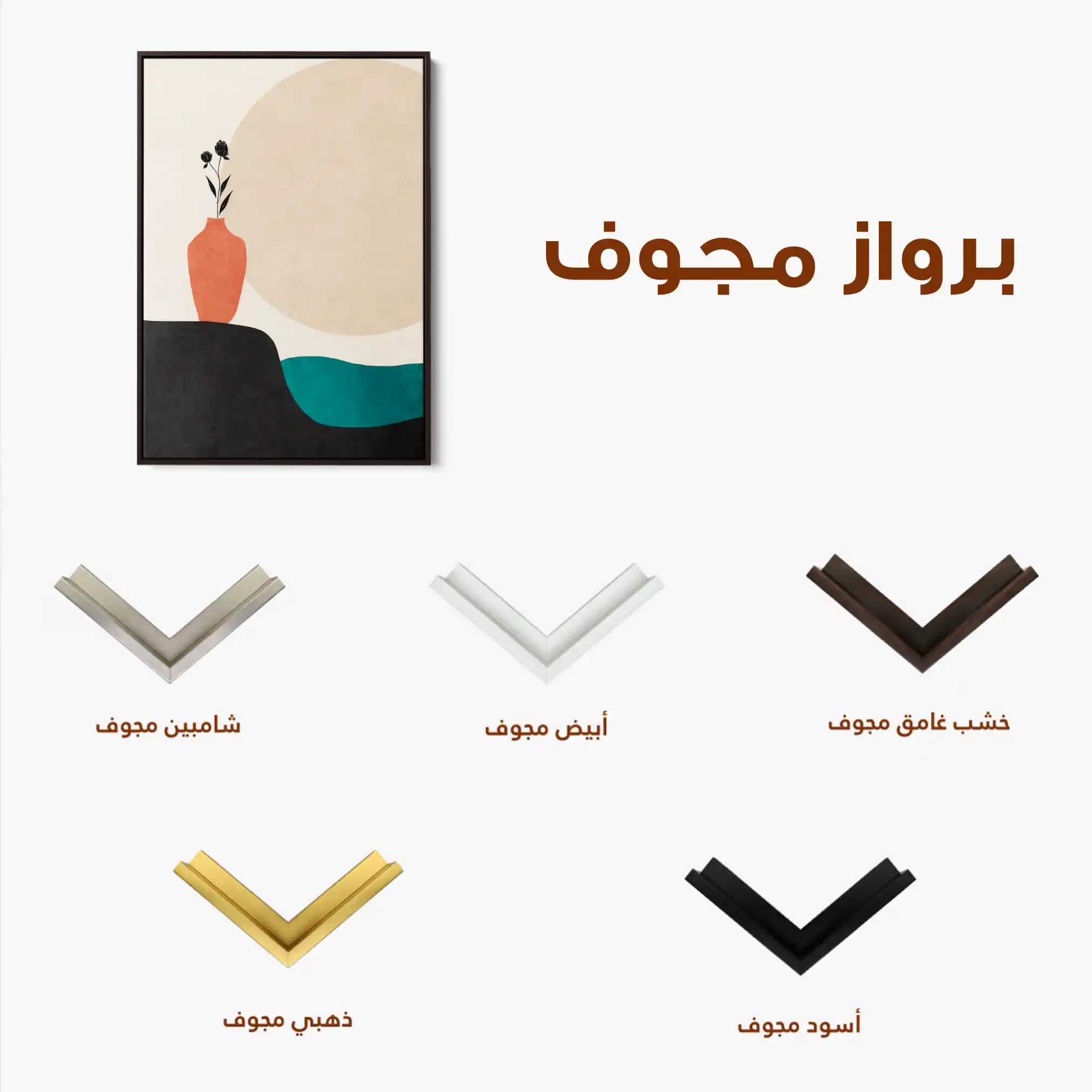 Boho 247 Canvas Art 90 x 60 cm / Stretched on hidden frame