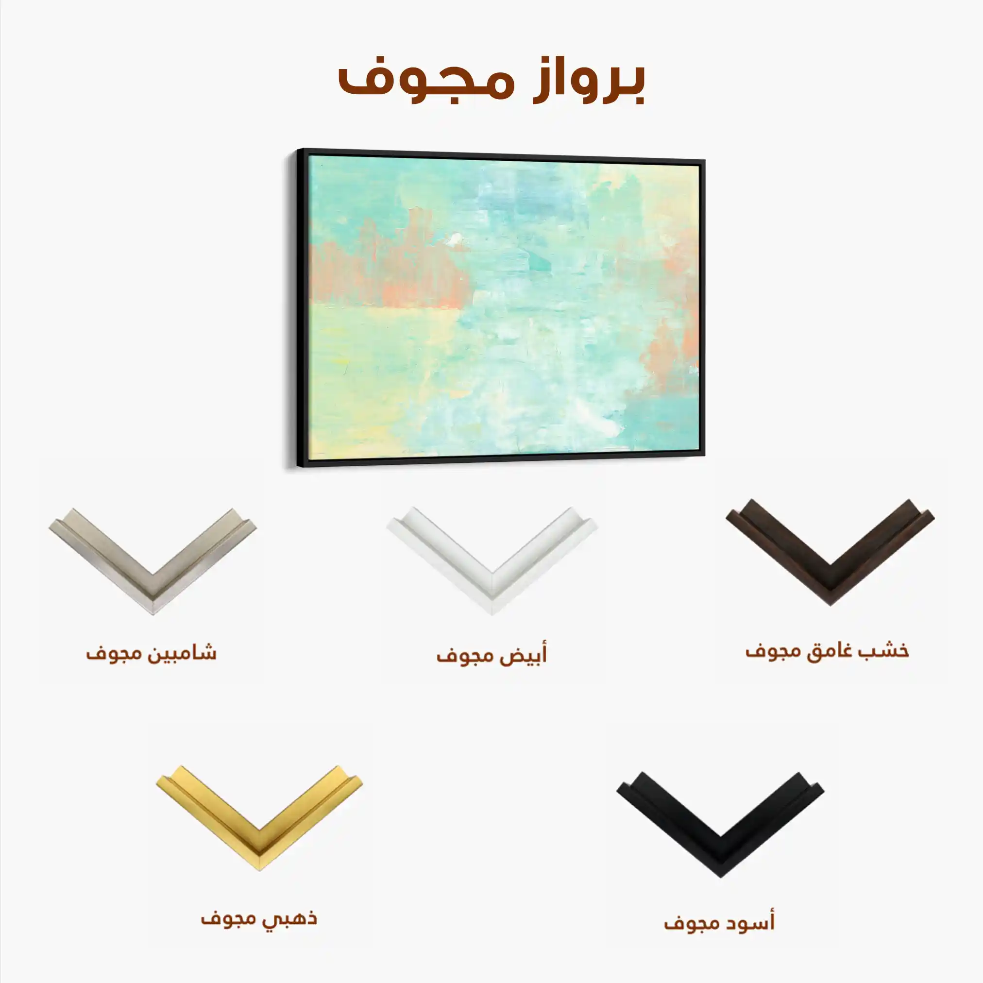 Abstract 248 Canvas Art 60 x 40 cm / Stretched on hidden frame