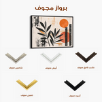 Boho 248 Canvas Art 90 x 60 cm / Stretched on hidden frame